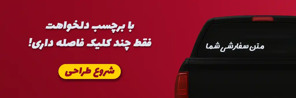 بنر تبلیغاتی محصولات